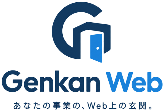 Genkan Web あなたの事業の、Web上の玄関。